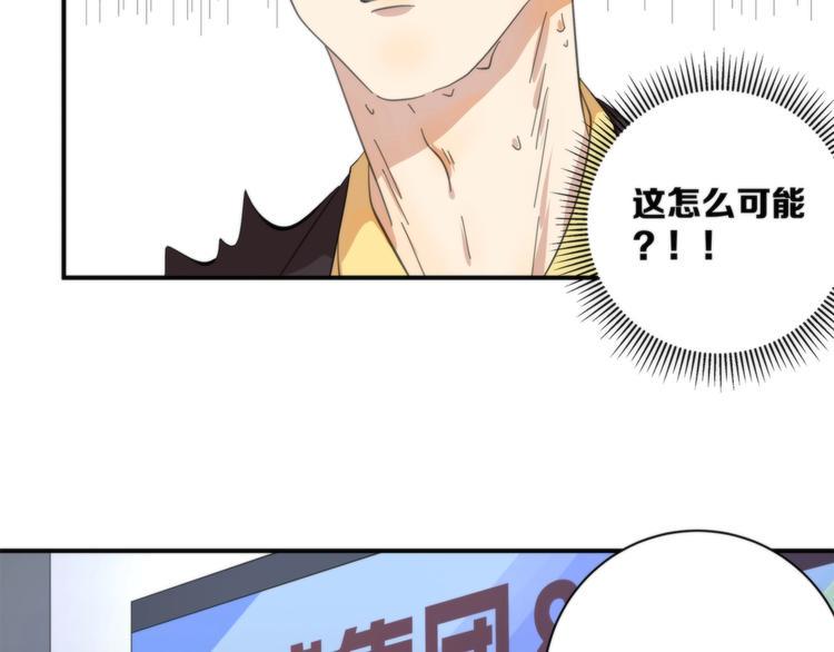 第3话 看轻我的代价85