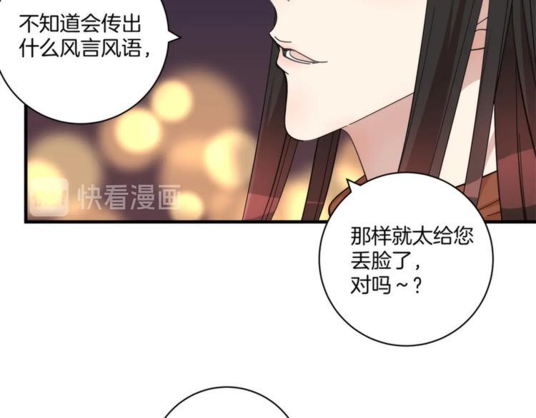 第17话 联姻39