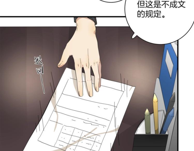 第4话 开始了是吗？67