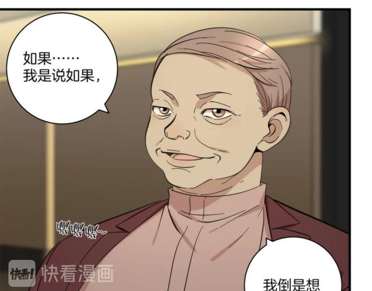 第16话 黄雀在后24