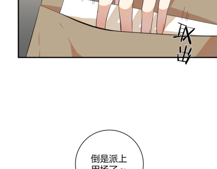 第3话 看轻我的代价118