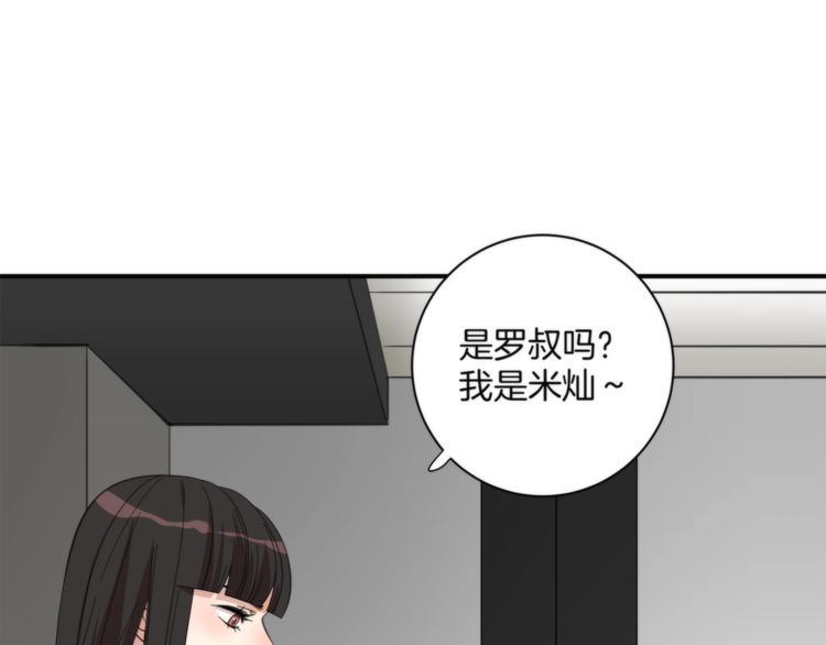 第3话 看轻我的代价79