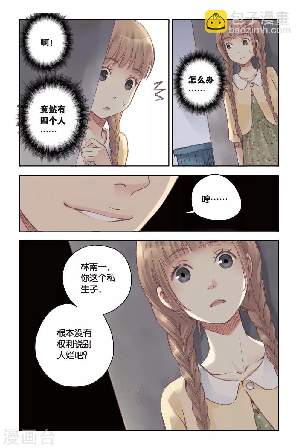 第16话 记忆里的夏天4