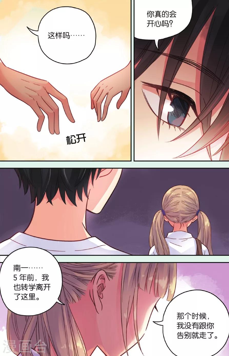 第36话 忘了他3