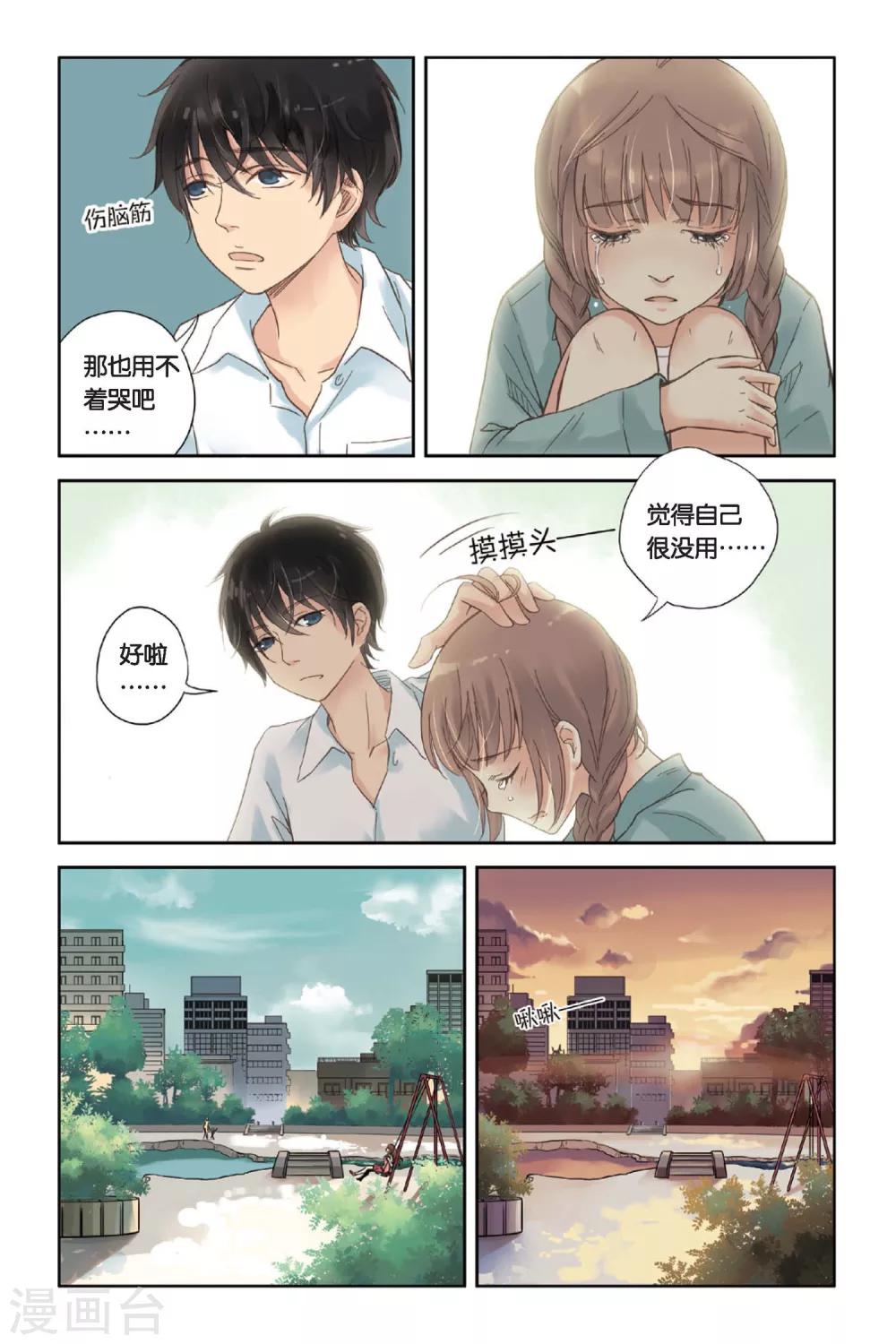 第03话 囧囧有神的第一次约会17