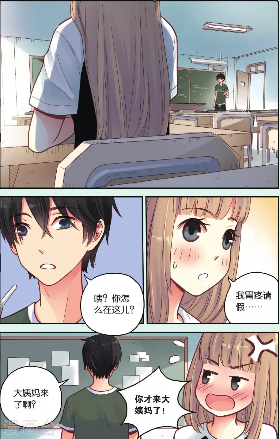 第37话 在雨中5