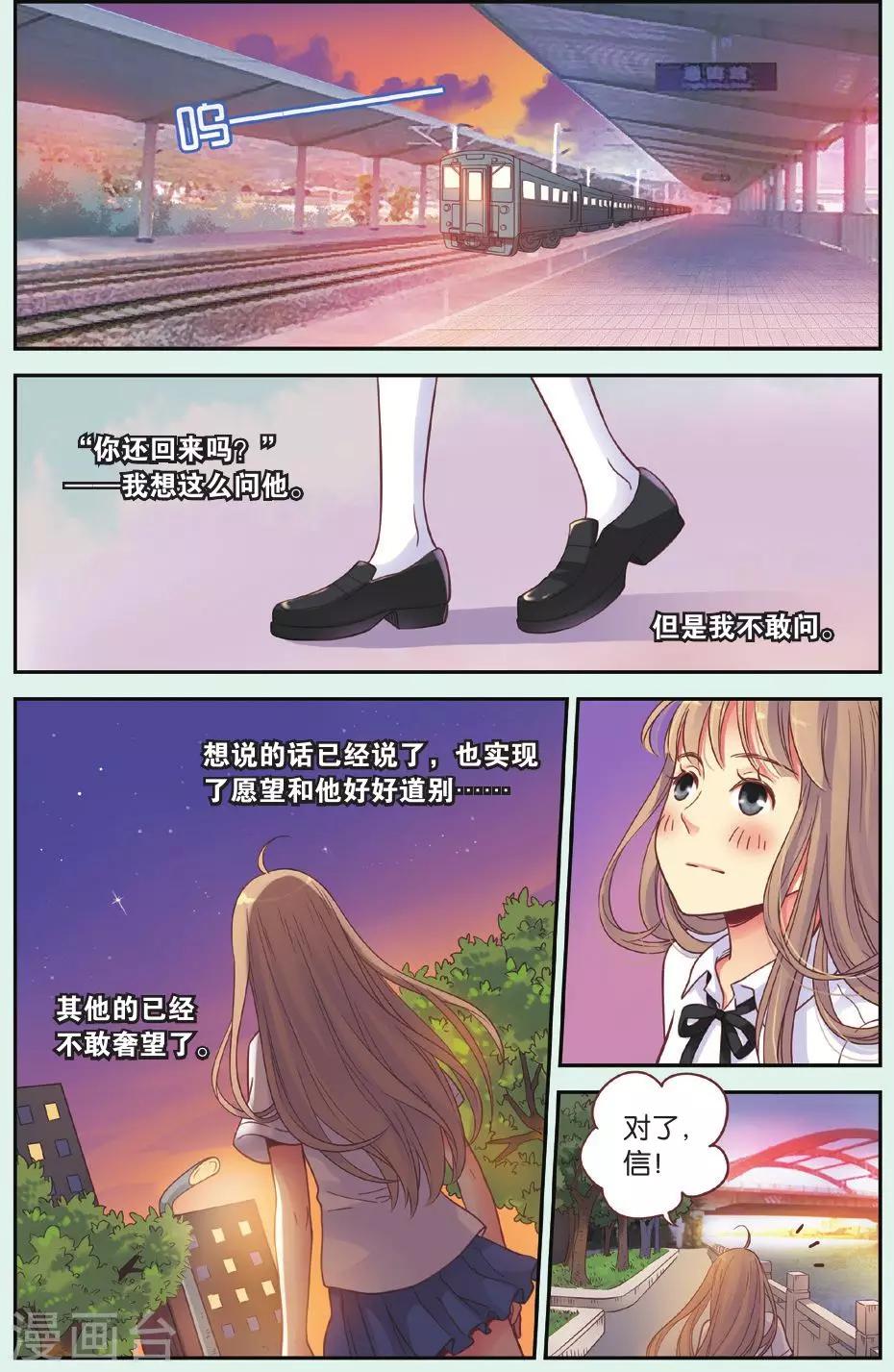 第40话 回到最初的地方9