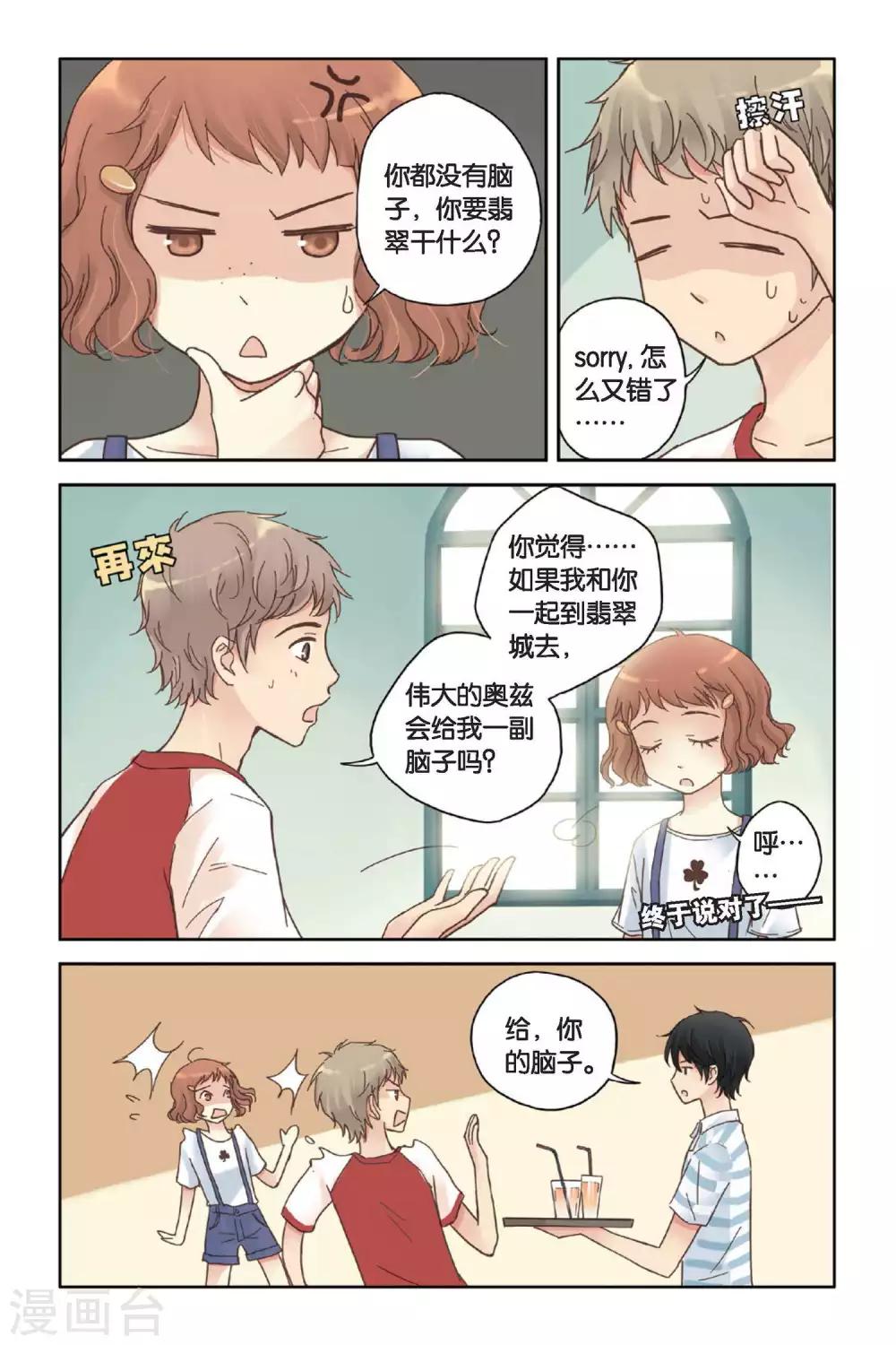 第09话 嫉妒的种子17