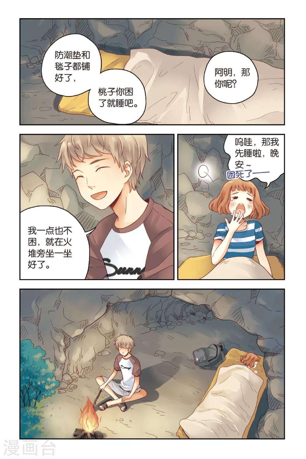 第24话 天亮之前3