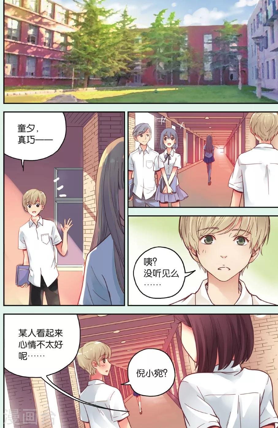 第36话 忘了他6