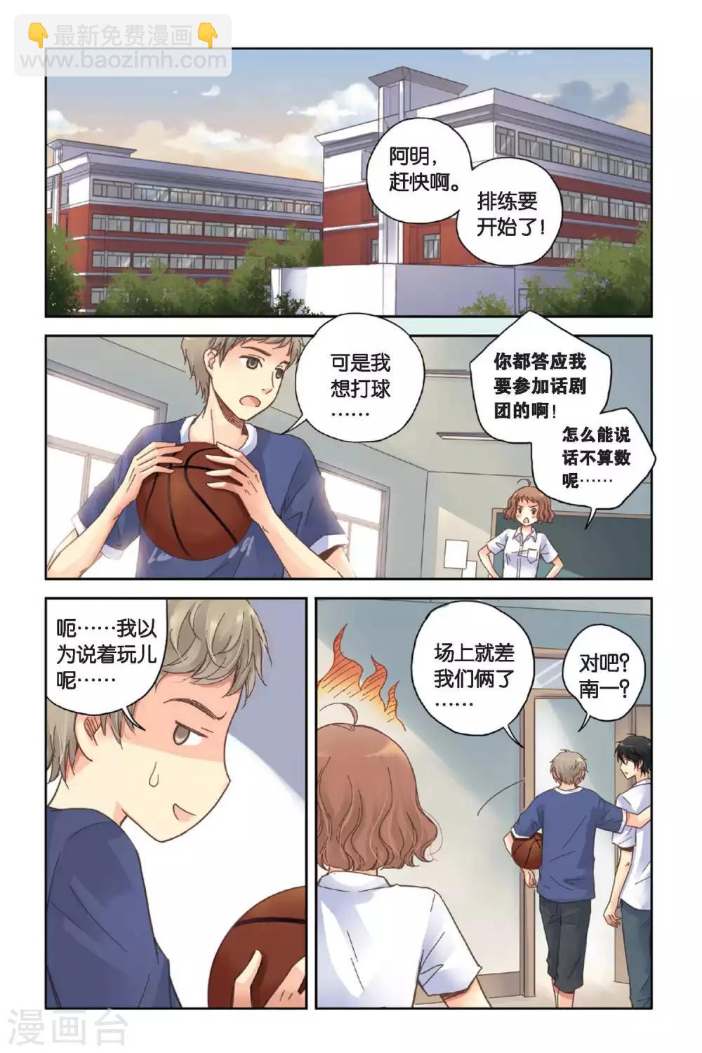 第09话 嫉妒的种子1