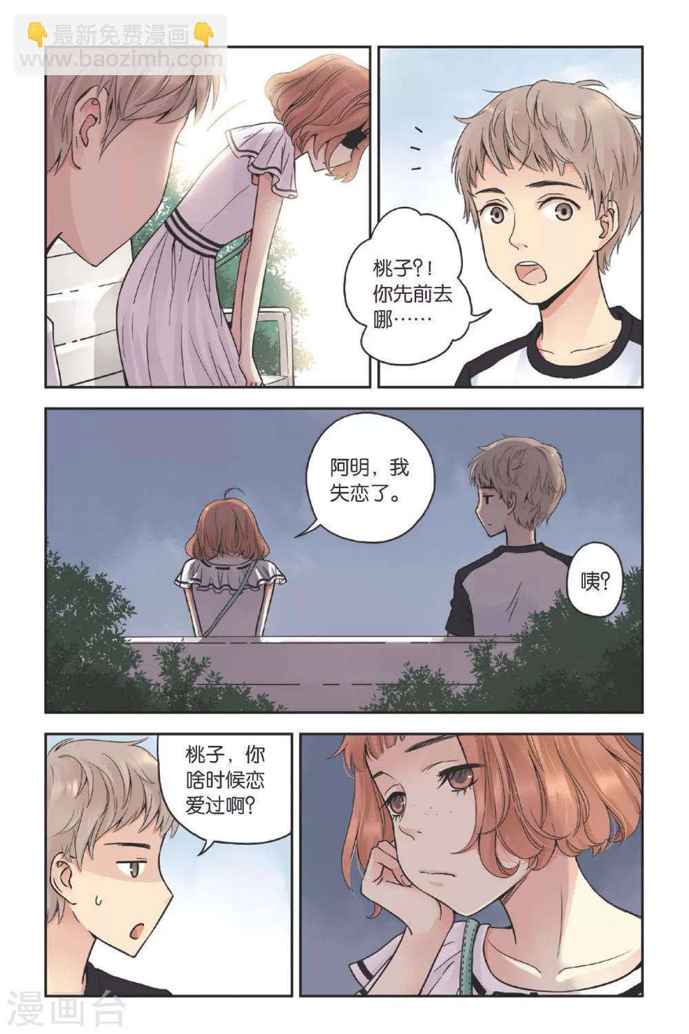 第19话 海边的烟花2