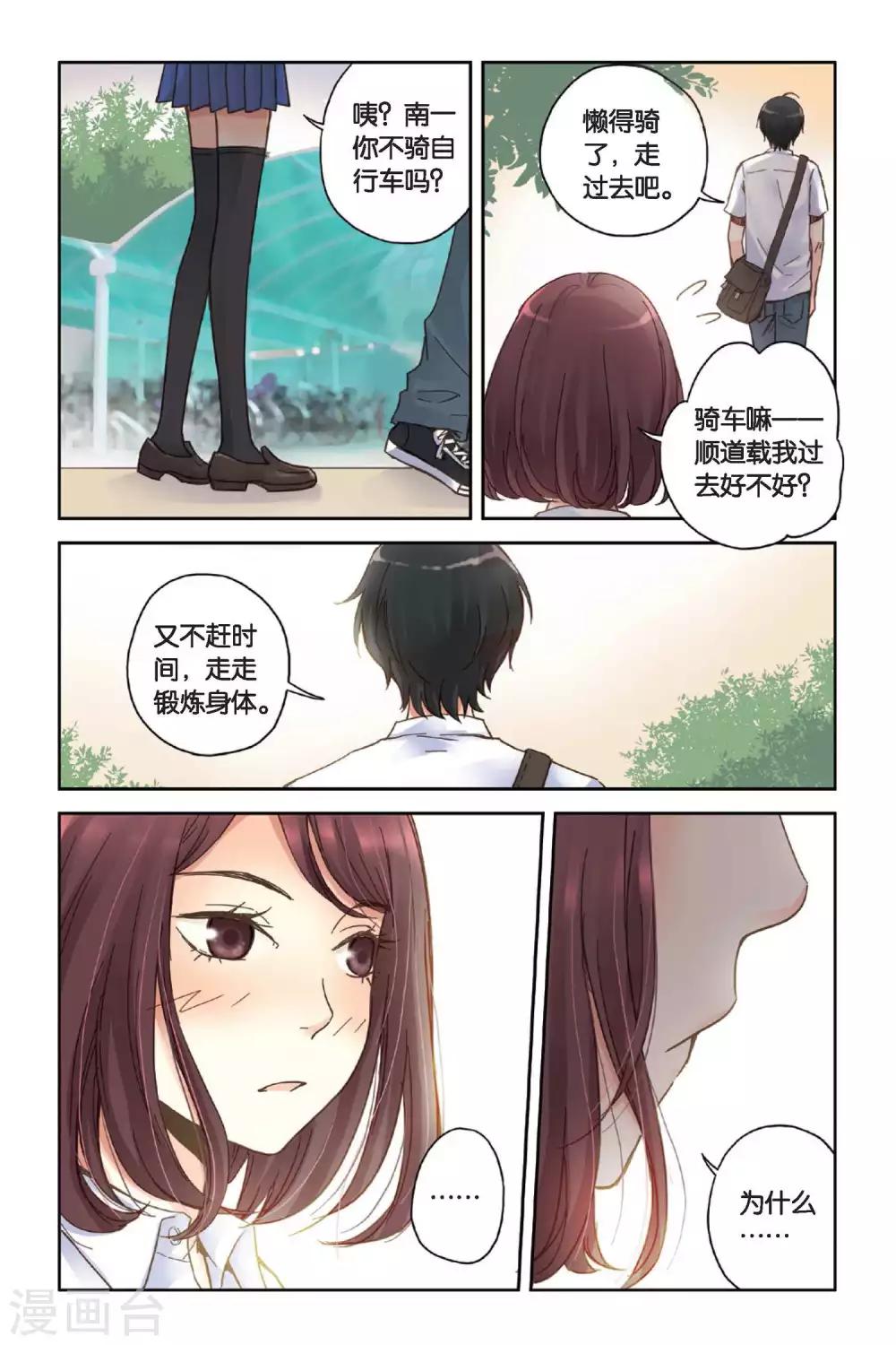 第09话 嫉妒的种子6