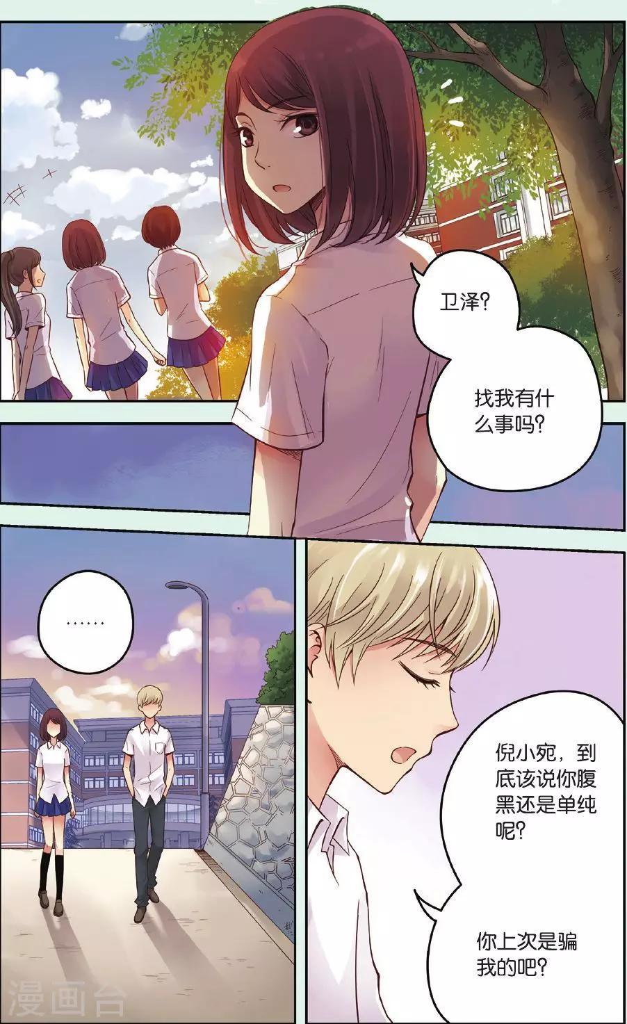 第33话 分歧1