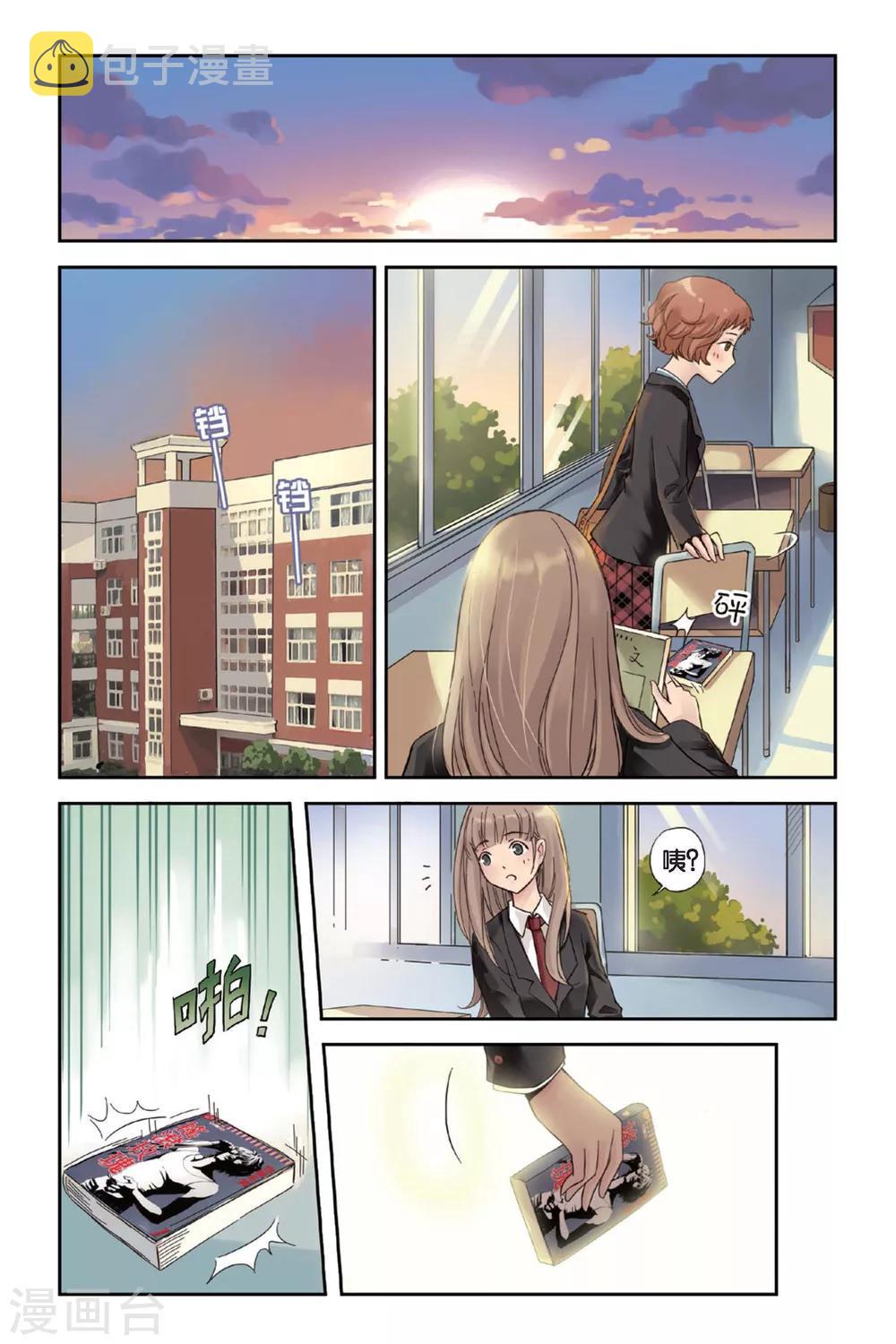 第01话 回到最初的地方11