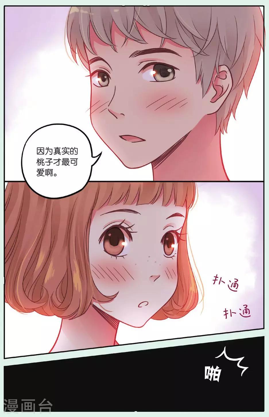 第38回 想说的话6