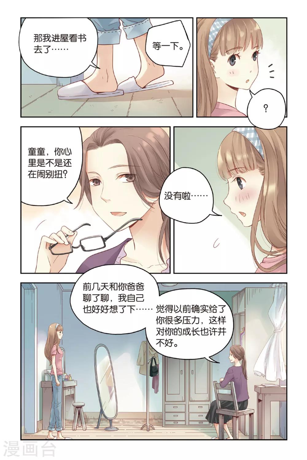 第28话 好人？坏人？4