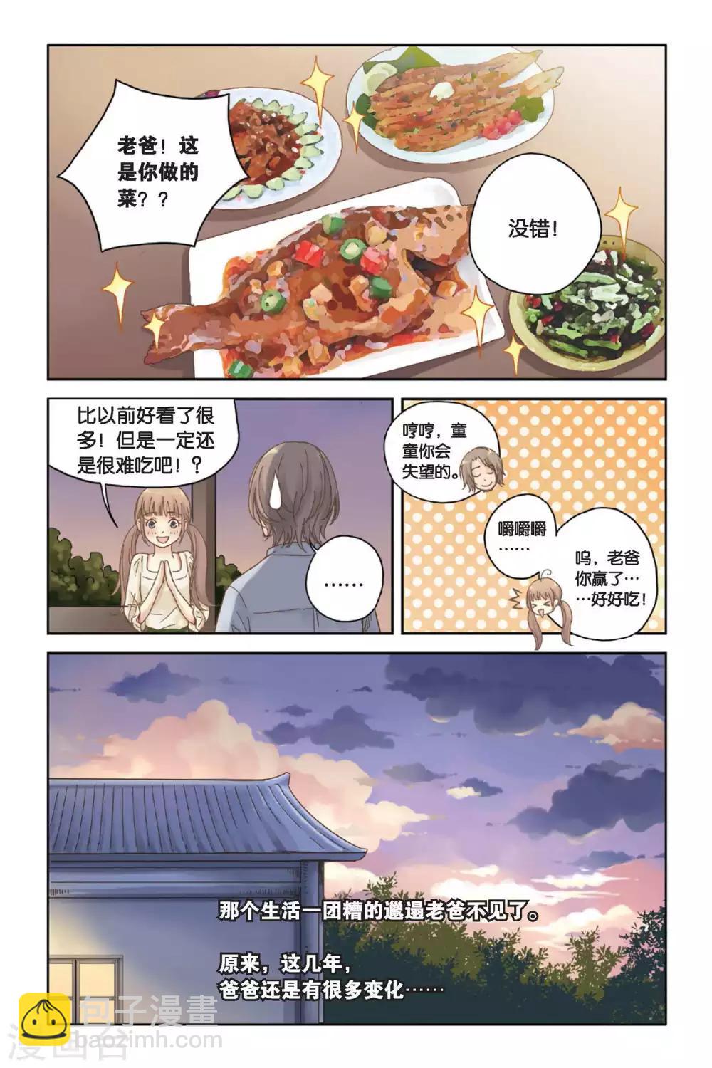 第07话 初夏的薄荷草20
