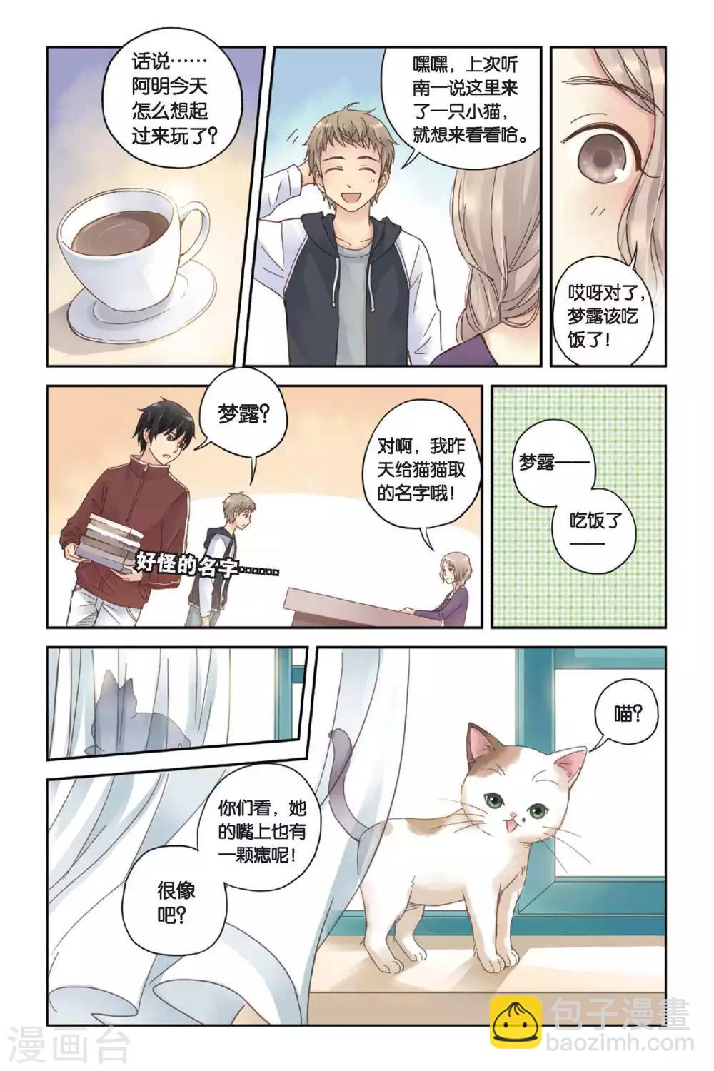 第06话 让人心跳的黄昏7