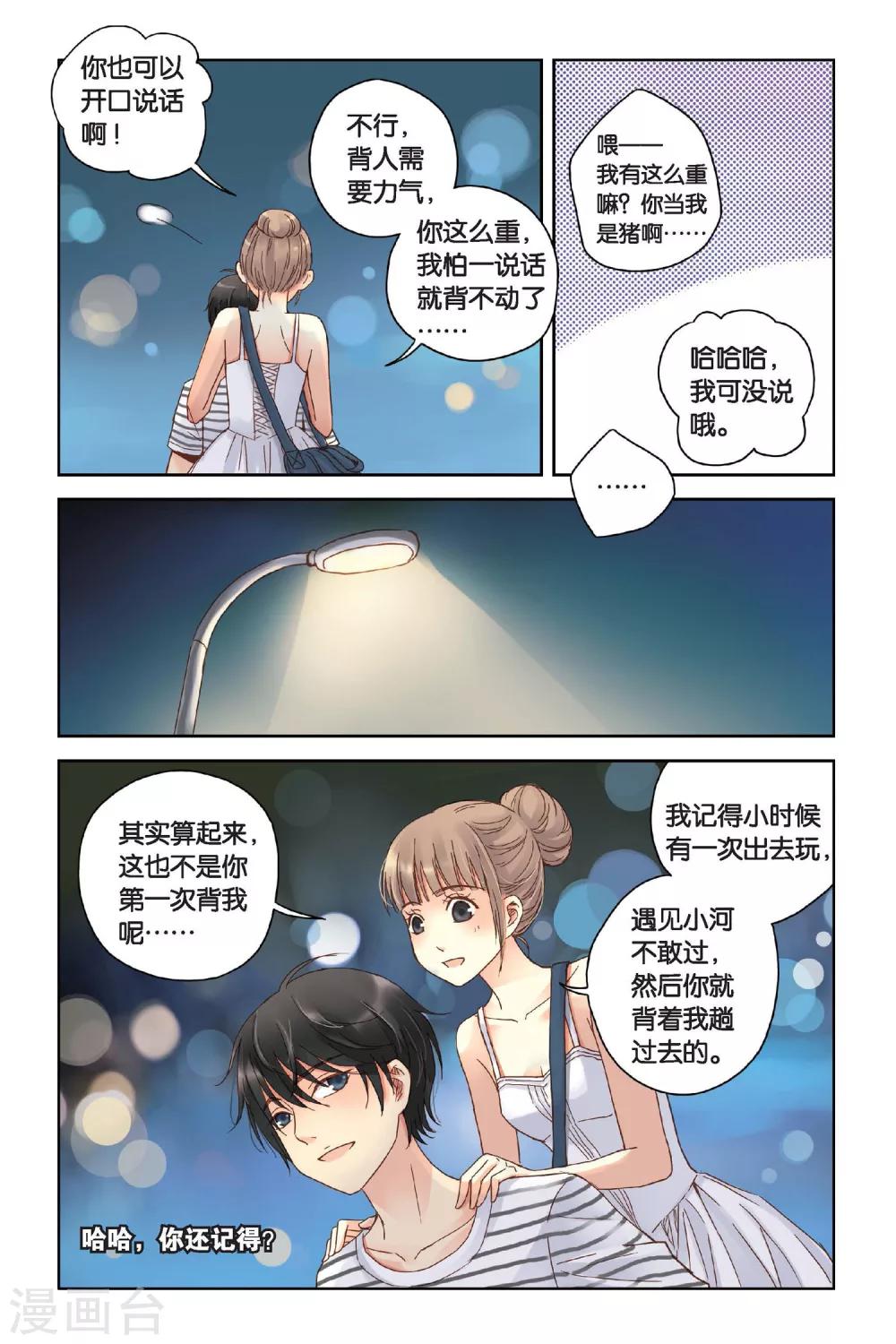 第11话 舞！舞！舞！16