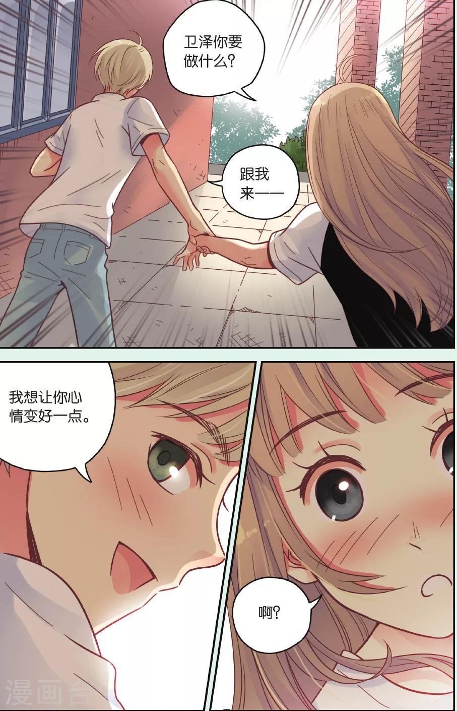 第37话 在雨中15