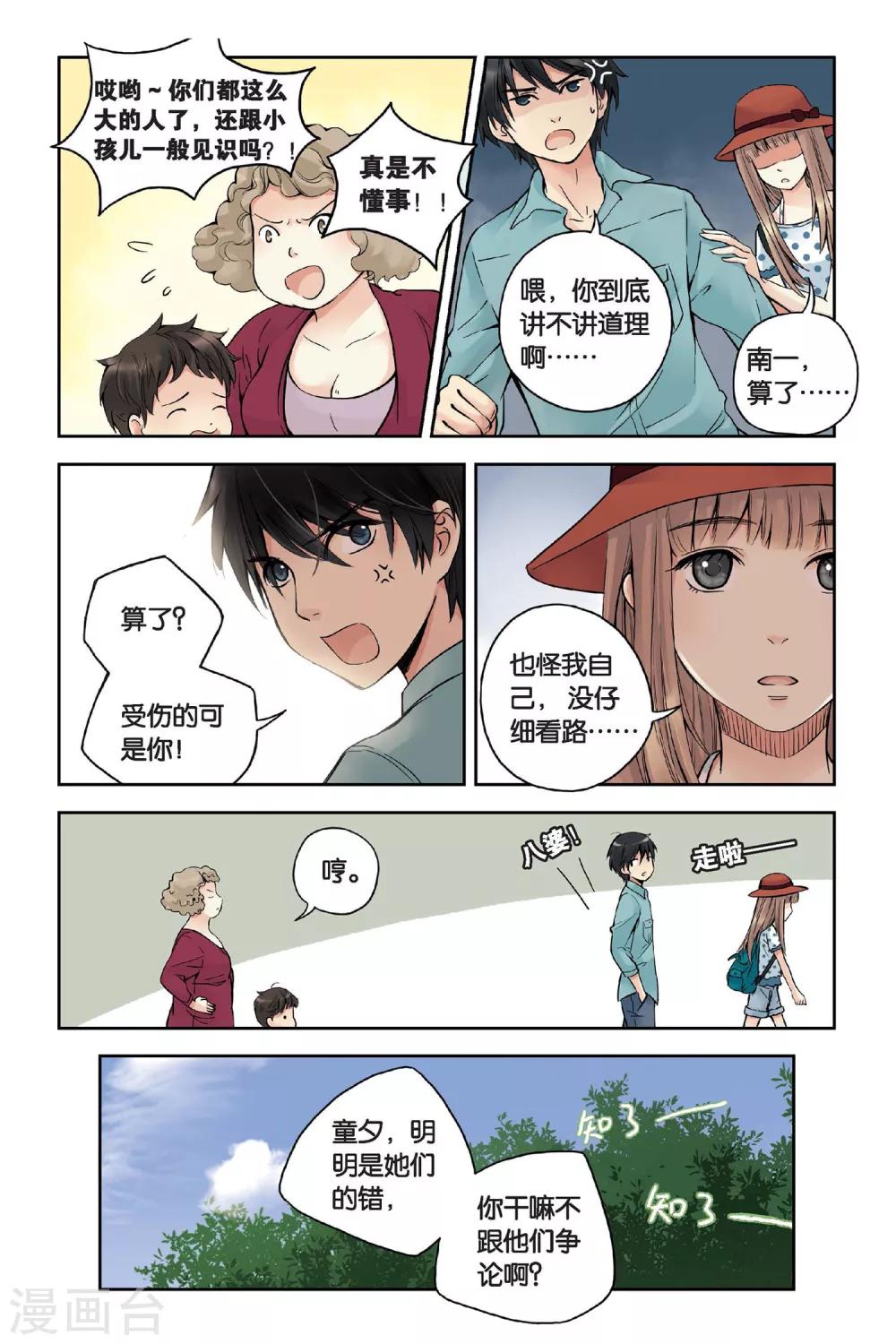 第18话 旋转木马16