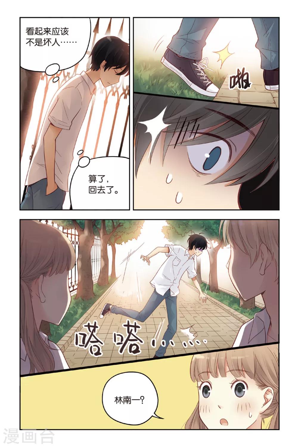 第28话 好人？坏人？15