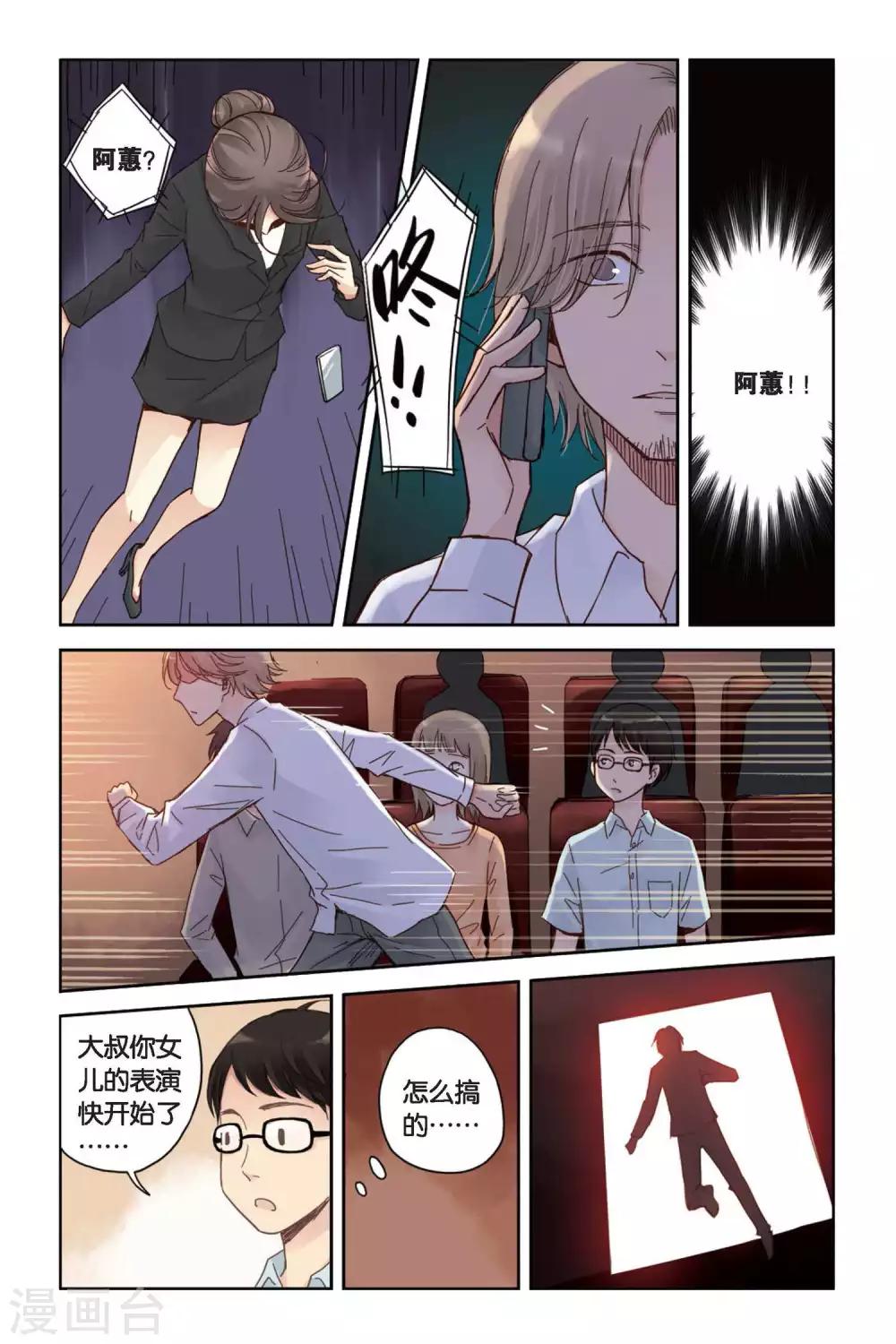 第10话 白天鹅的裙子17