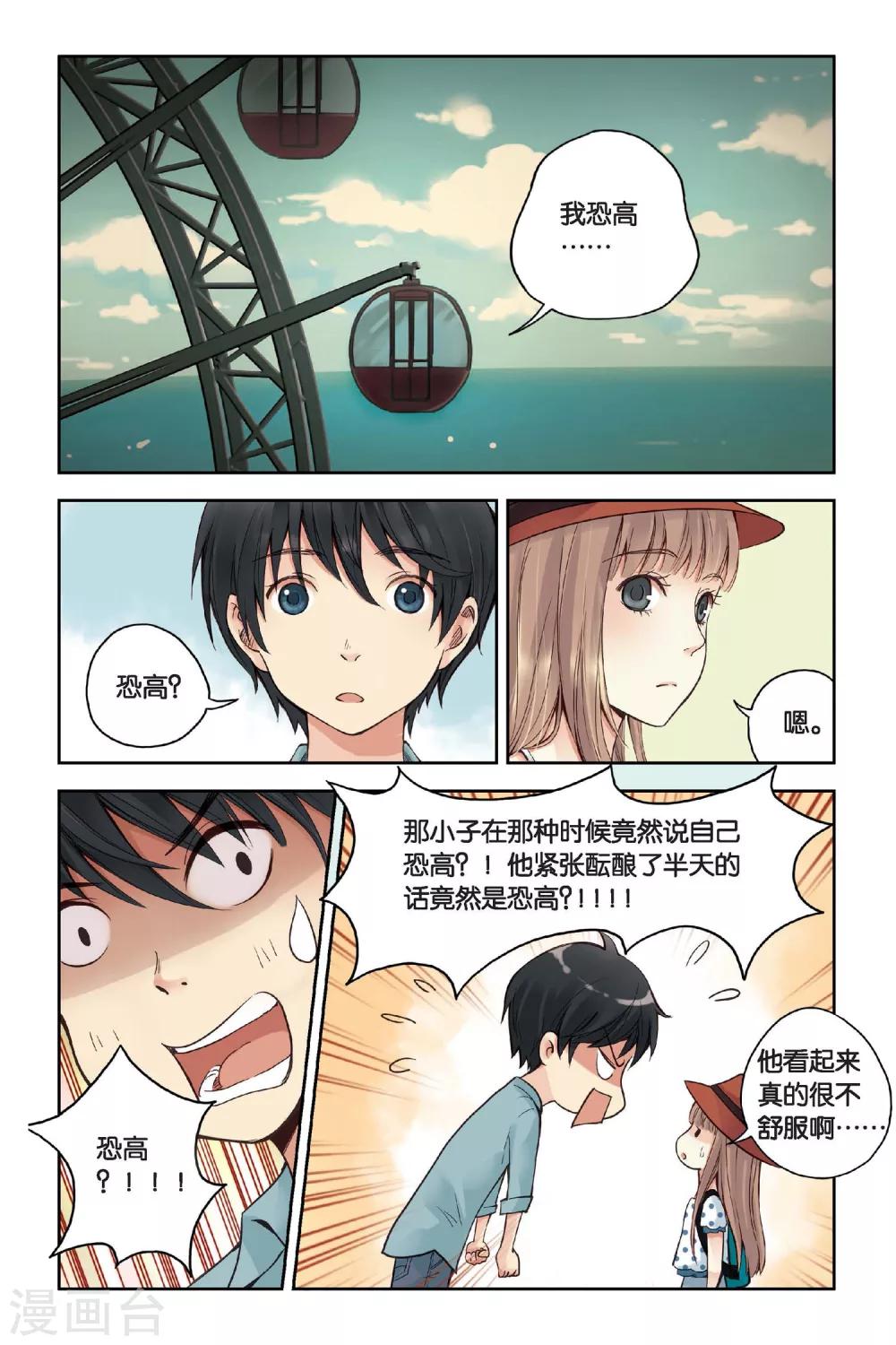 第18话 旋转木马8