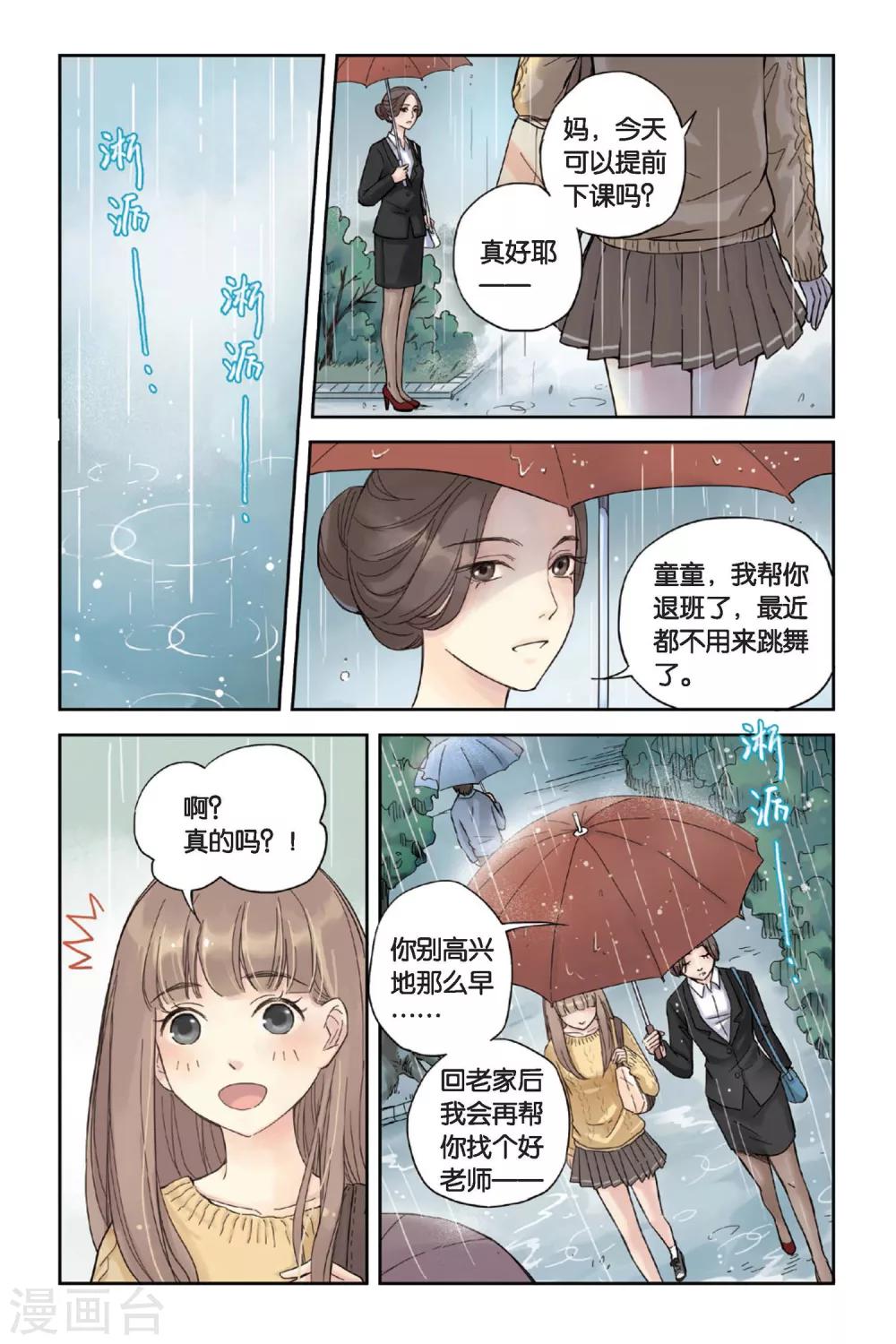 第01话 回到最初的地方2
