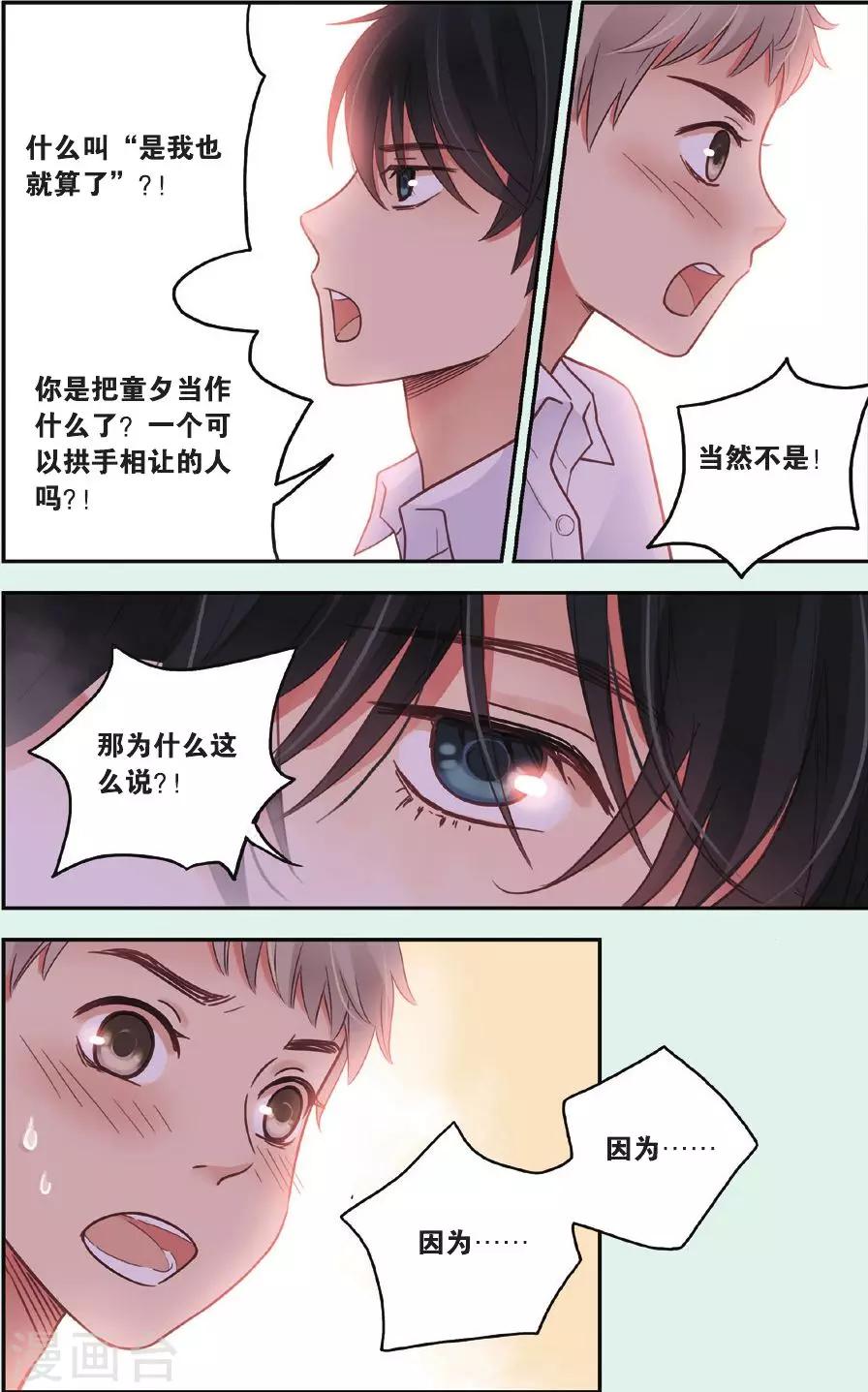 第33话 分歧16