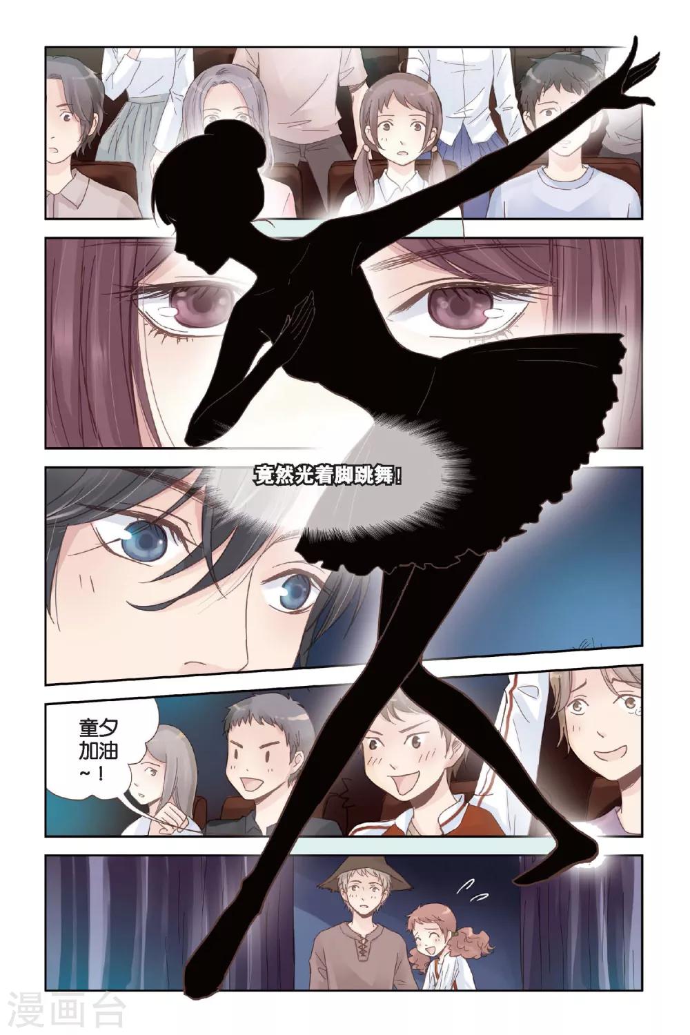 第11话 舞！舞！舞！5