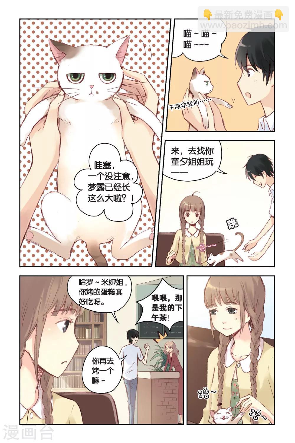 第15话 我所不知道的林南一16