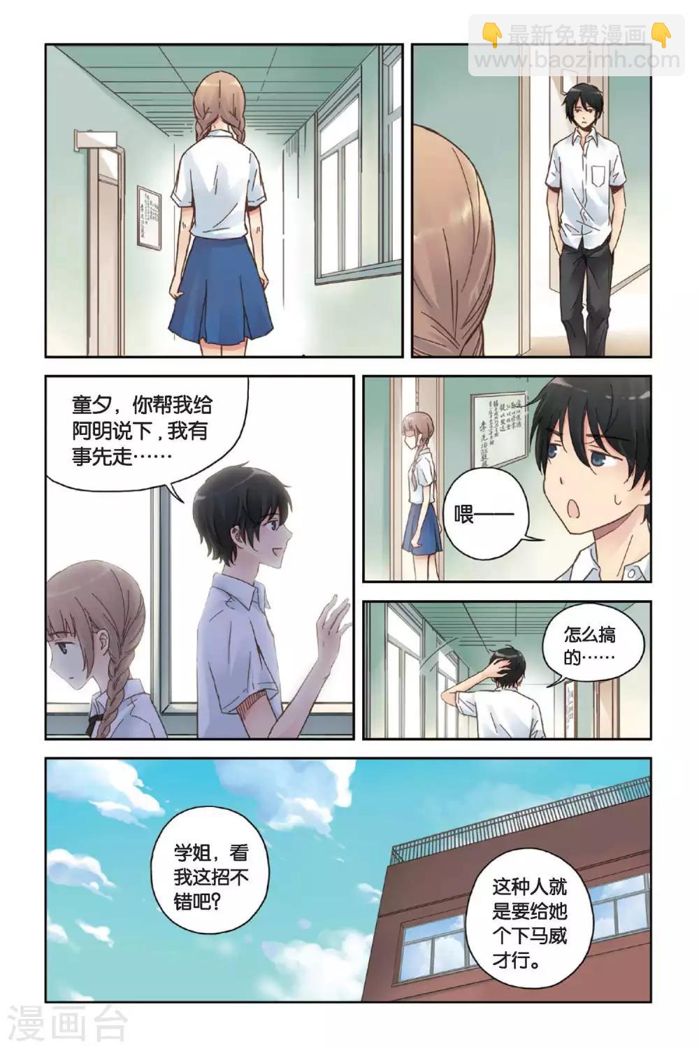 第09话 嫉妒的种子14