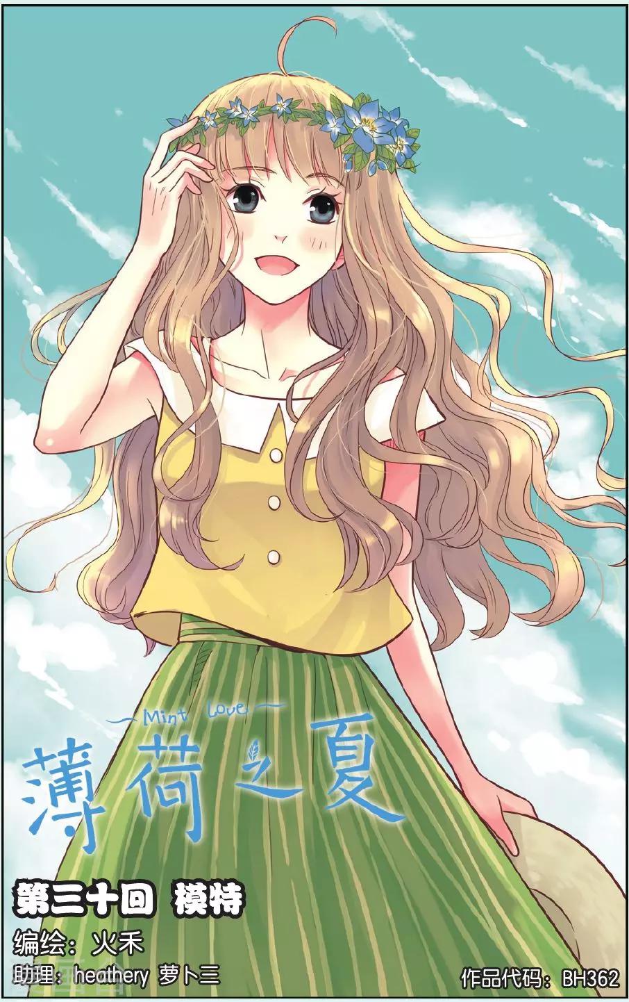 第30话 模特0