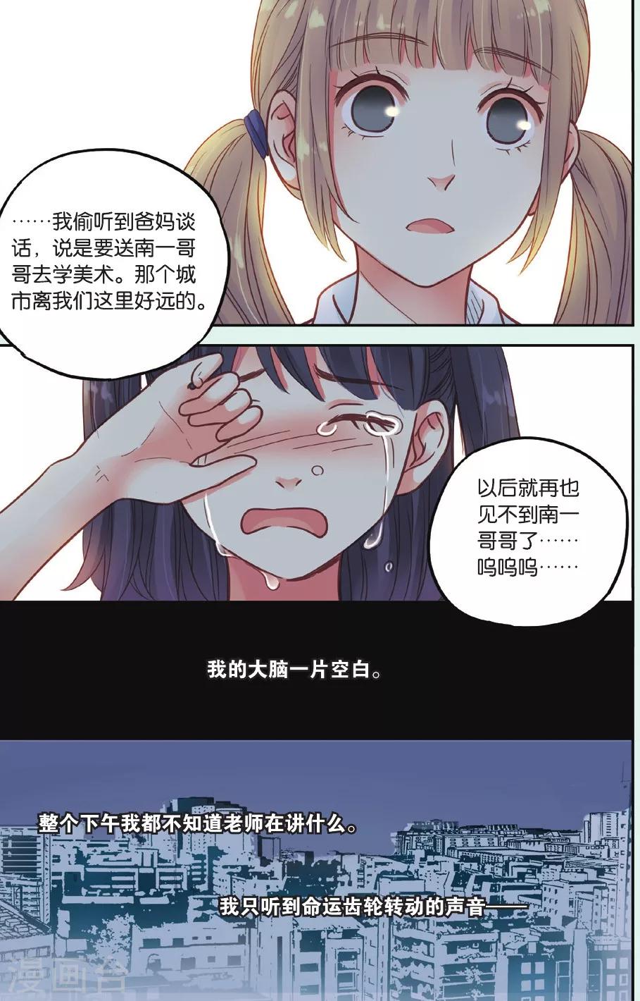 第35话 真的要转校吗12