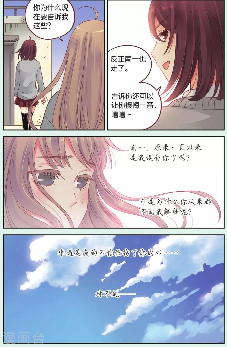 第40话 回到最初的地方18