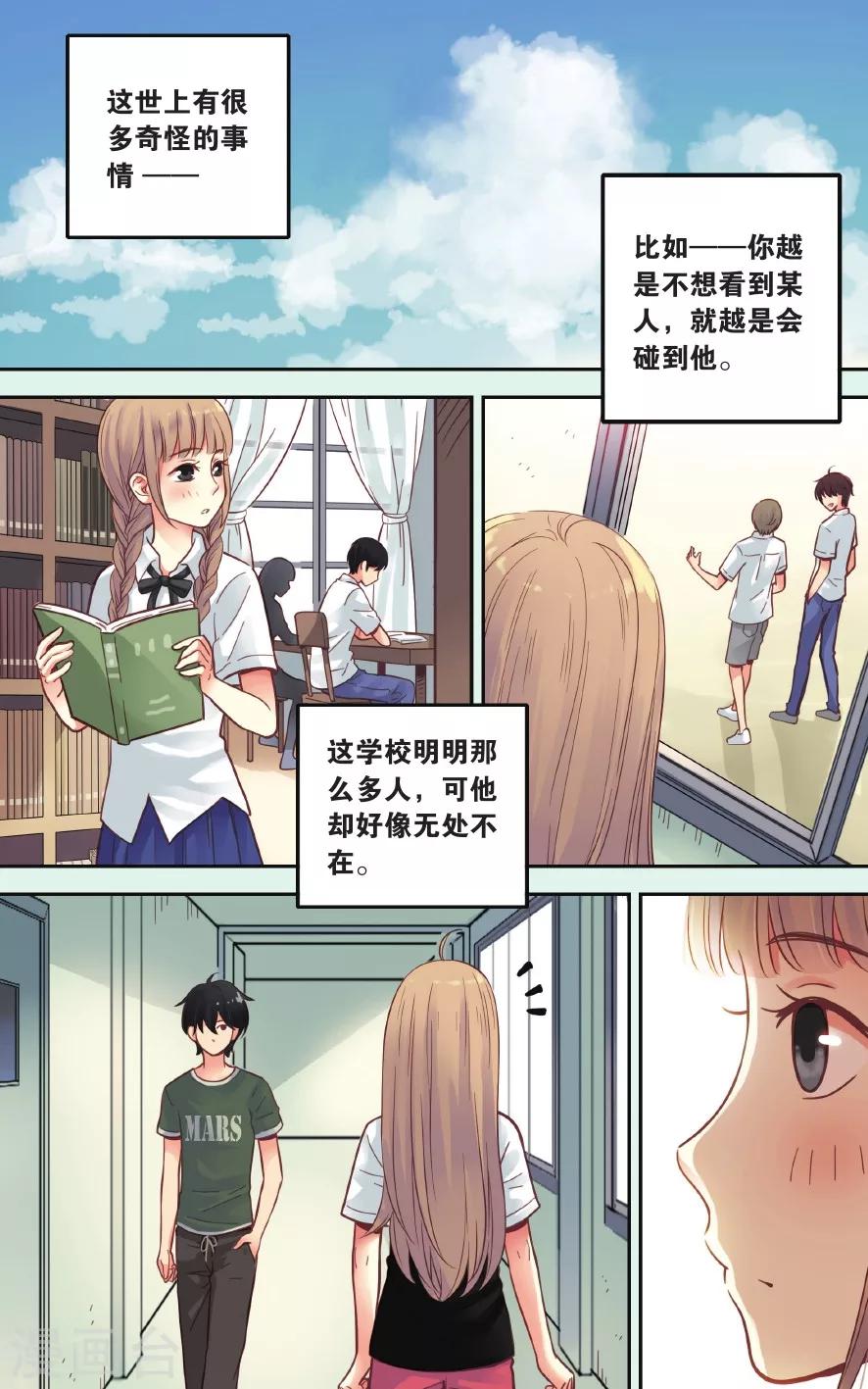 第37话 在雨中1