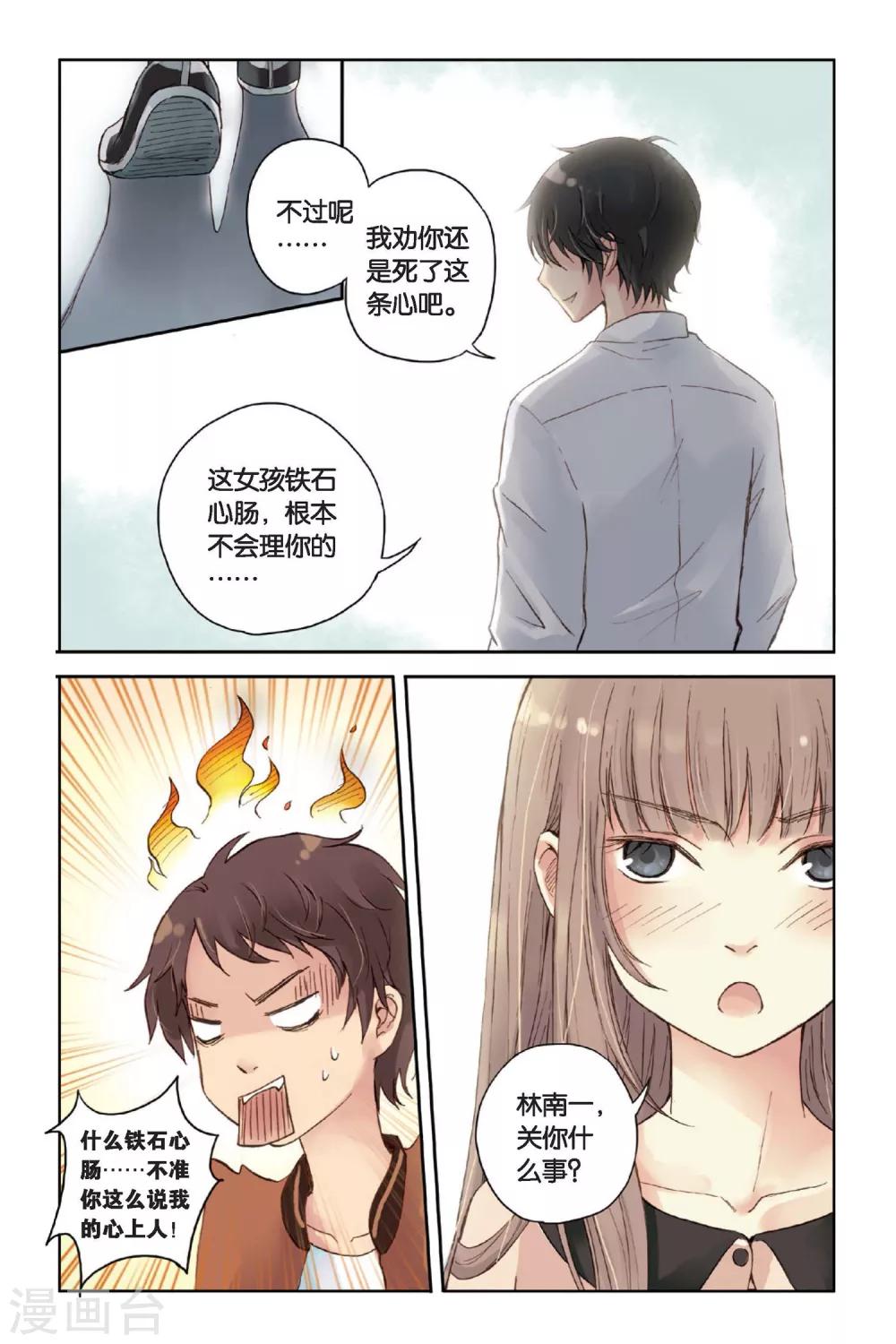 第02话 别扭星人22