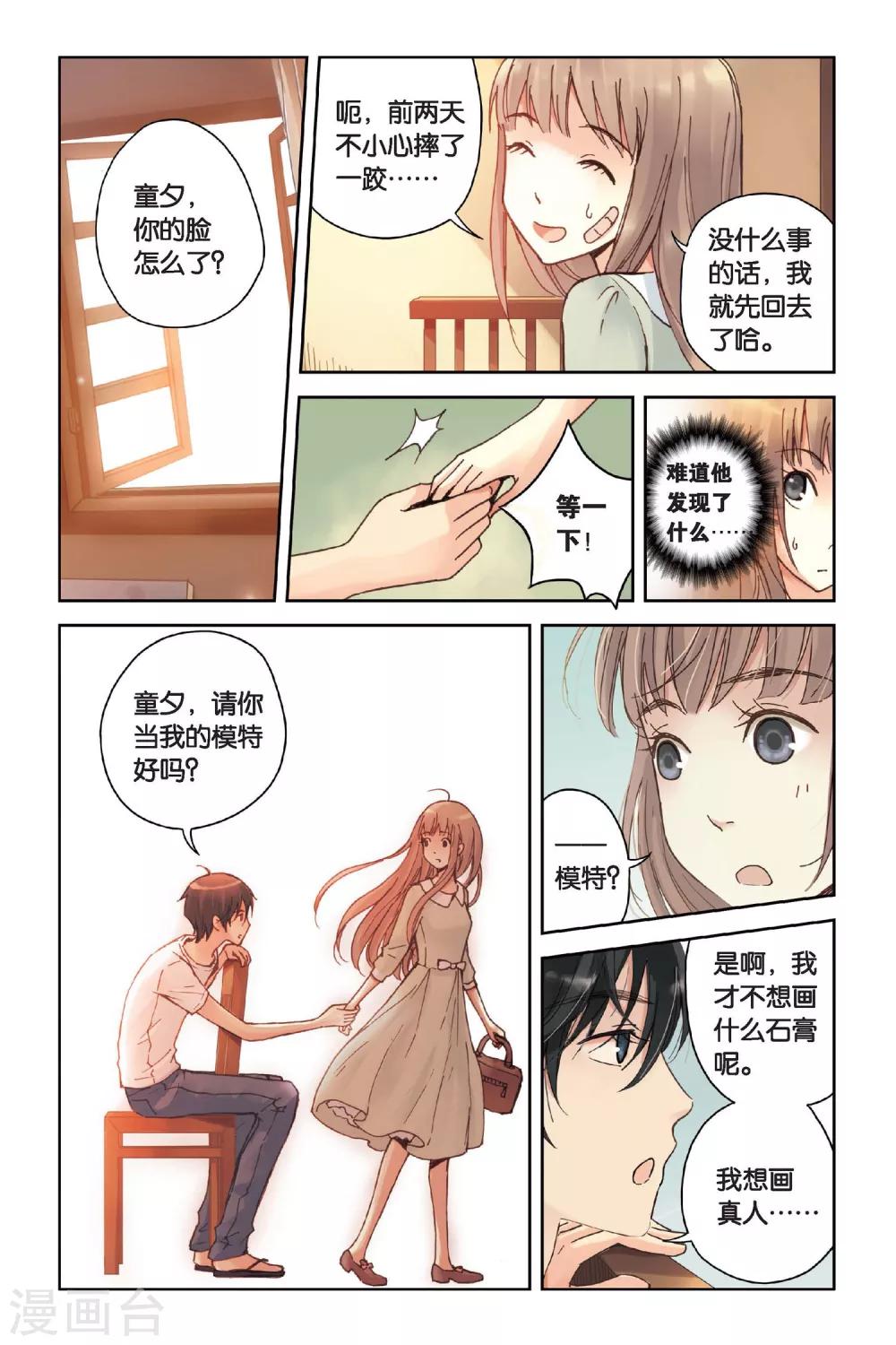 第13话 悸动的心12