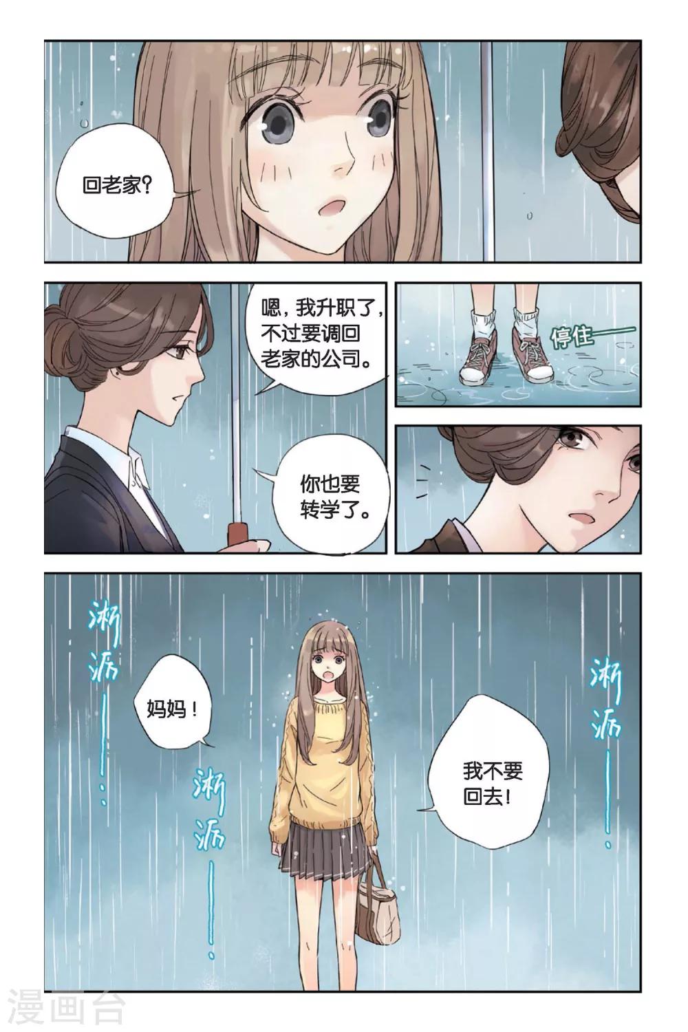 第01话 回到最初的地方3