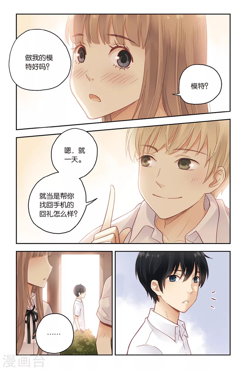 第29话 这么近，那么远11