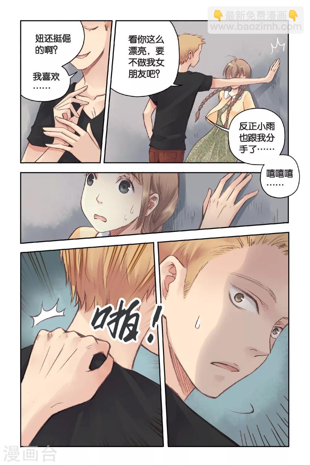 第16话 记忆里的夏天9
