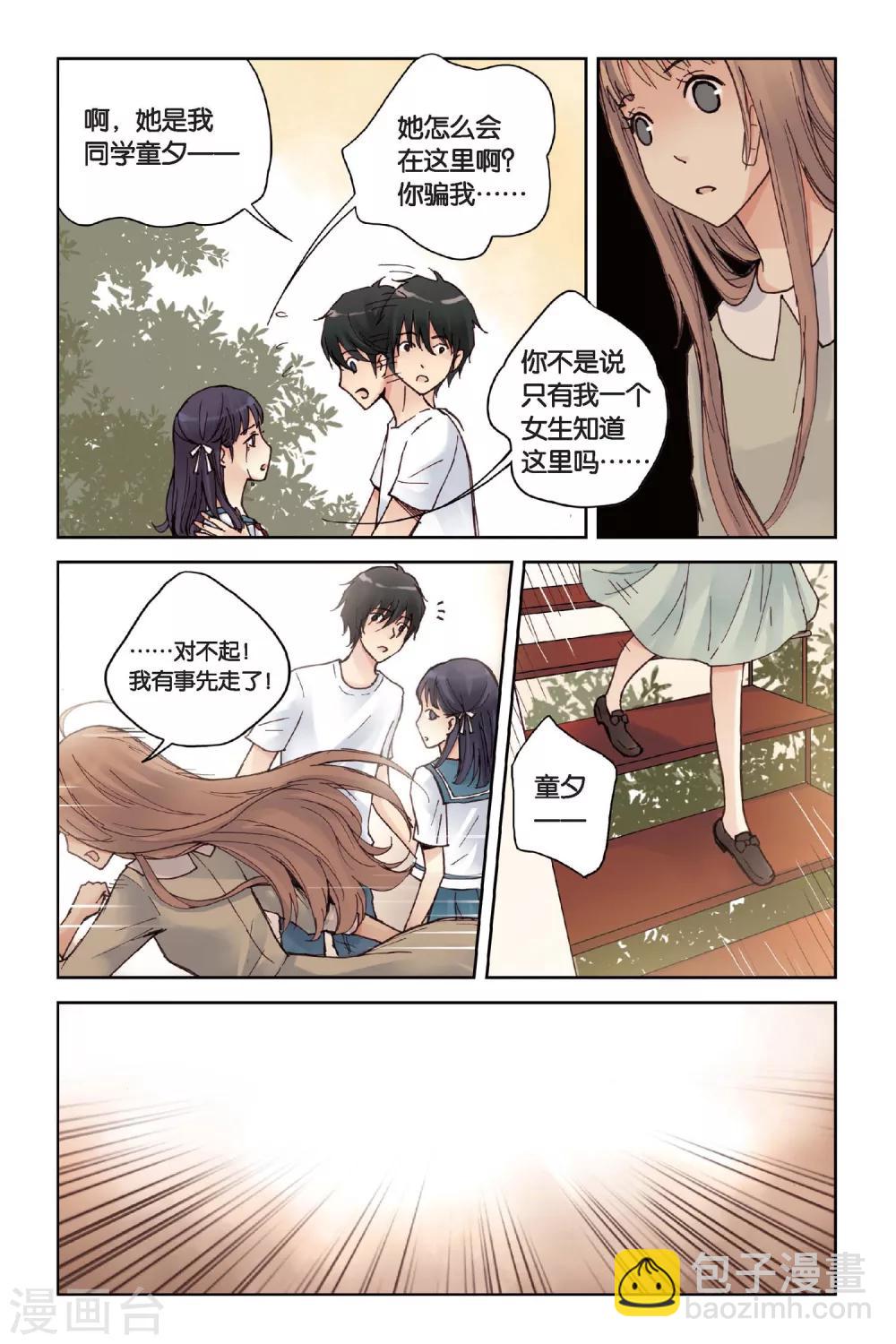 第13话 悸动的心22