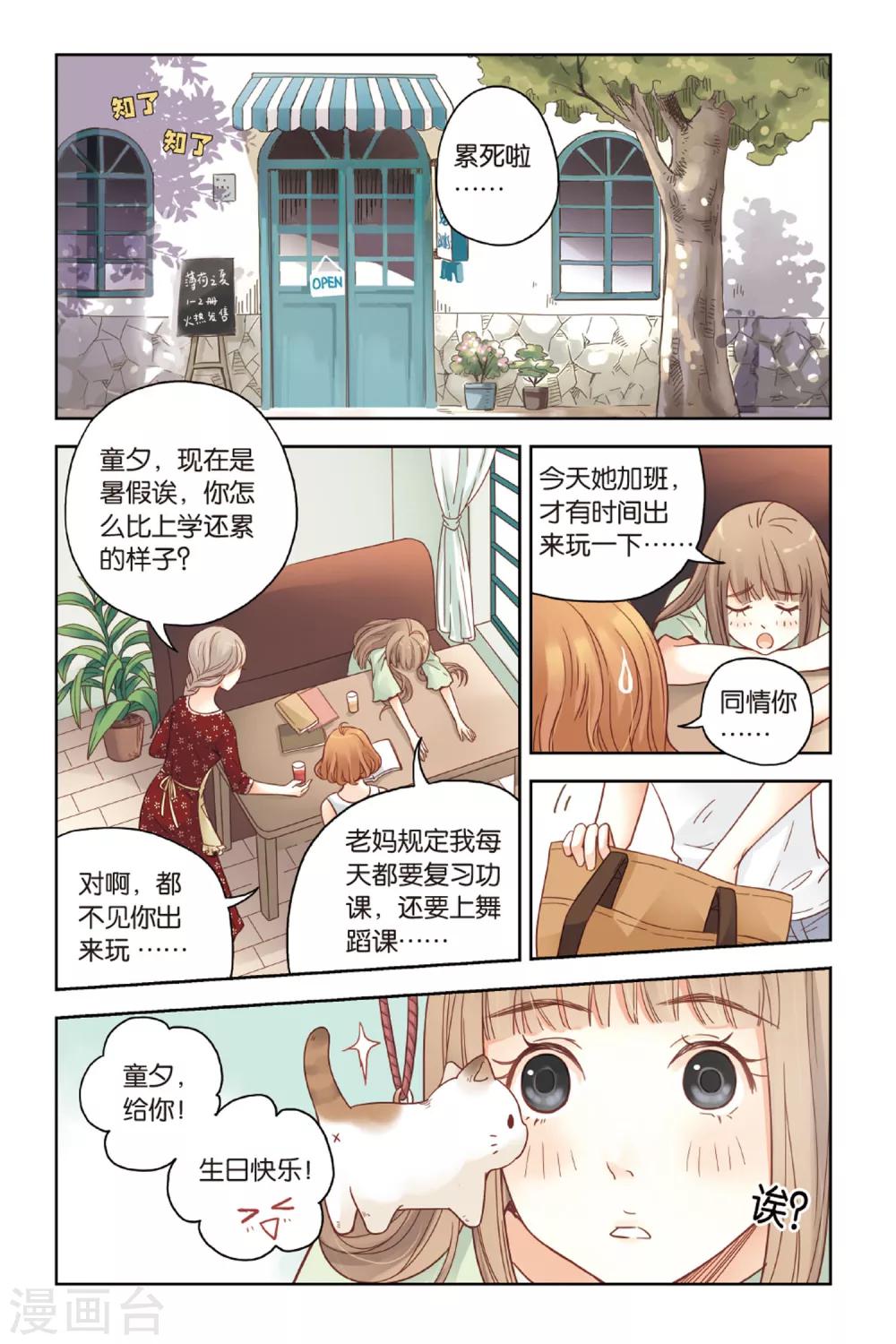 第24话 天亮之前16