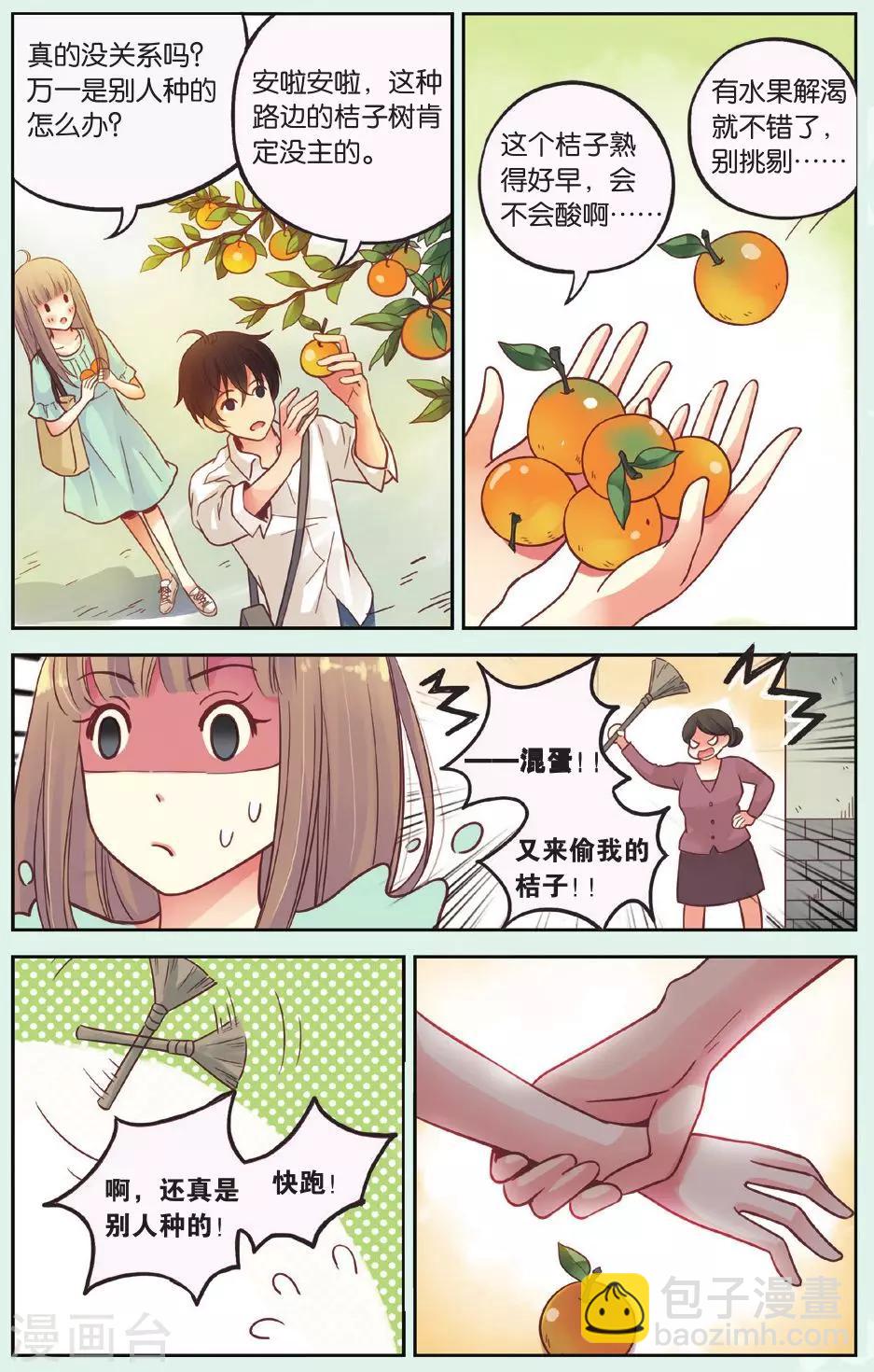 第38回 想说的话17