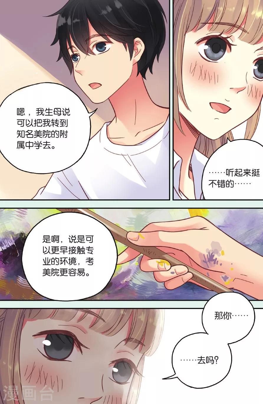 第35话 真的要转校吗15