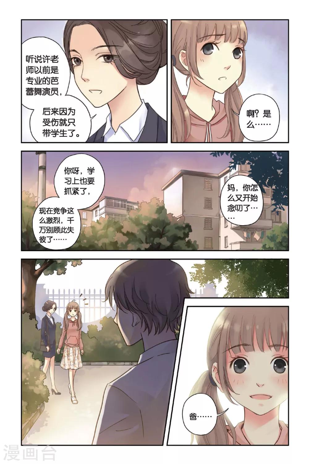 第05话 意外的决定15