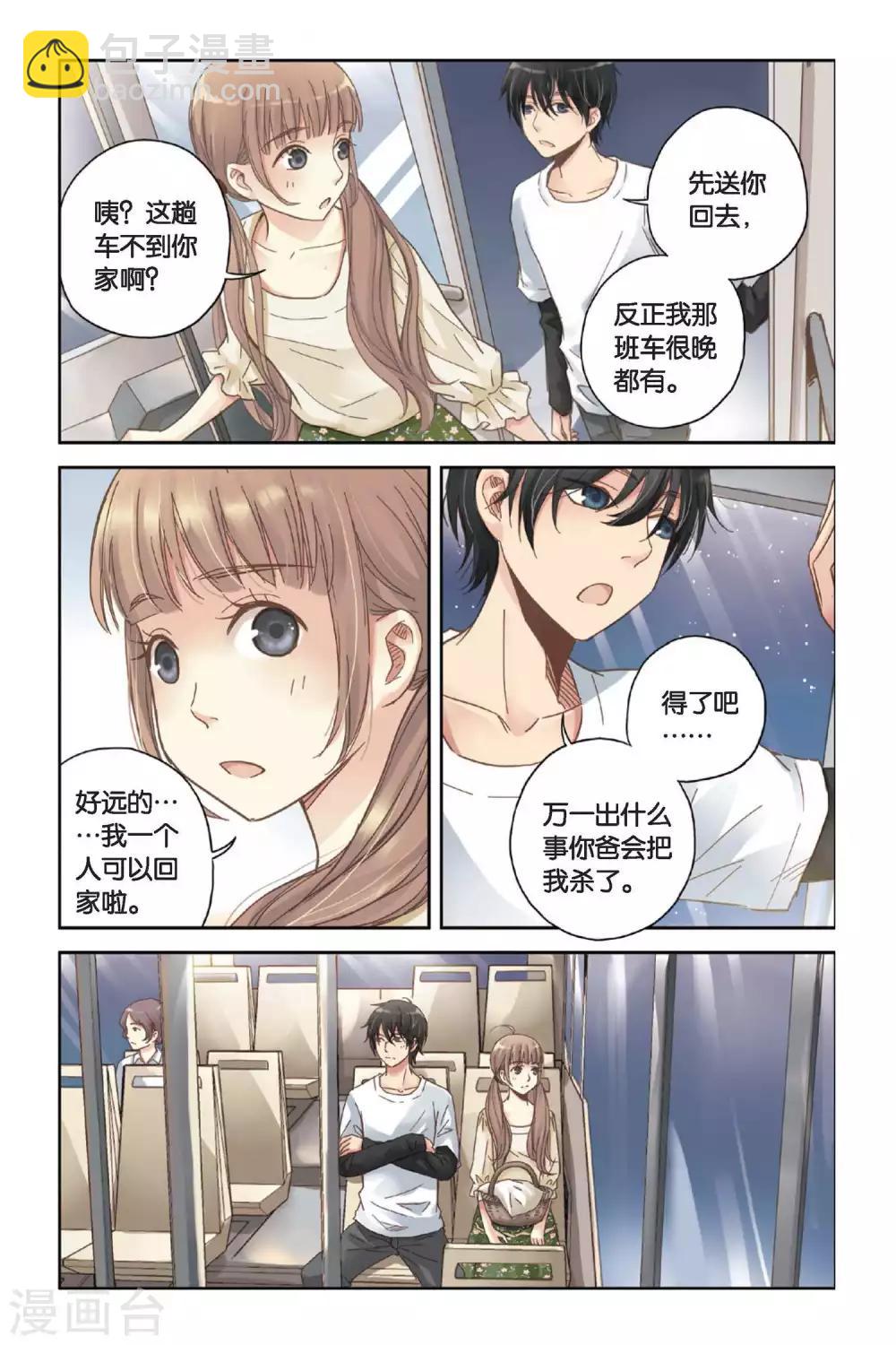 第08话 最好的朋友12