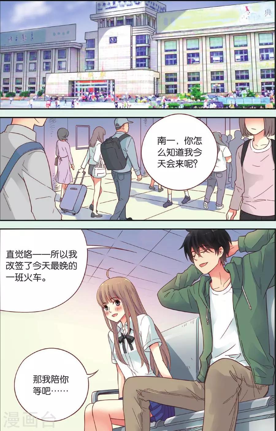 第40话 回到最初的地方1